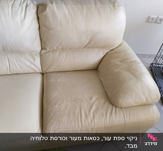 ספה בהירה עם כתמים ובד ניקוי ירוק על הרצפה